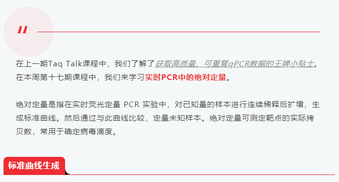实时PCR绝对定量-江西省立康科技有限公司