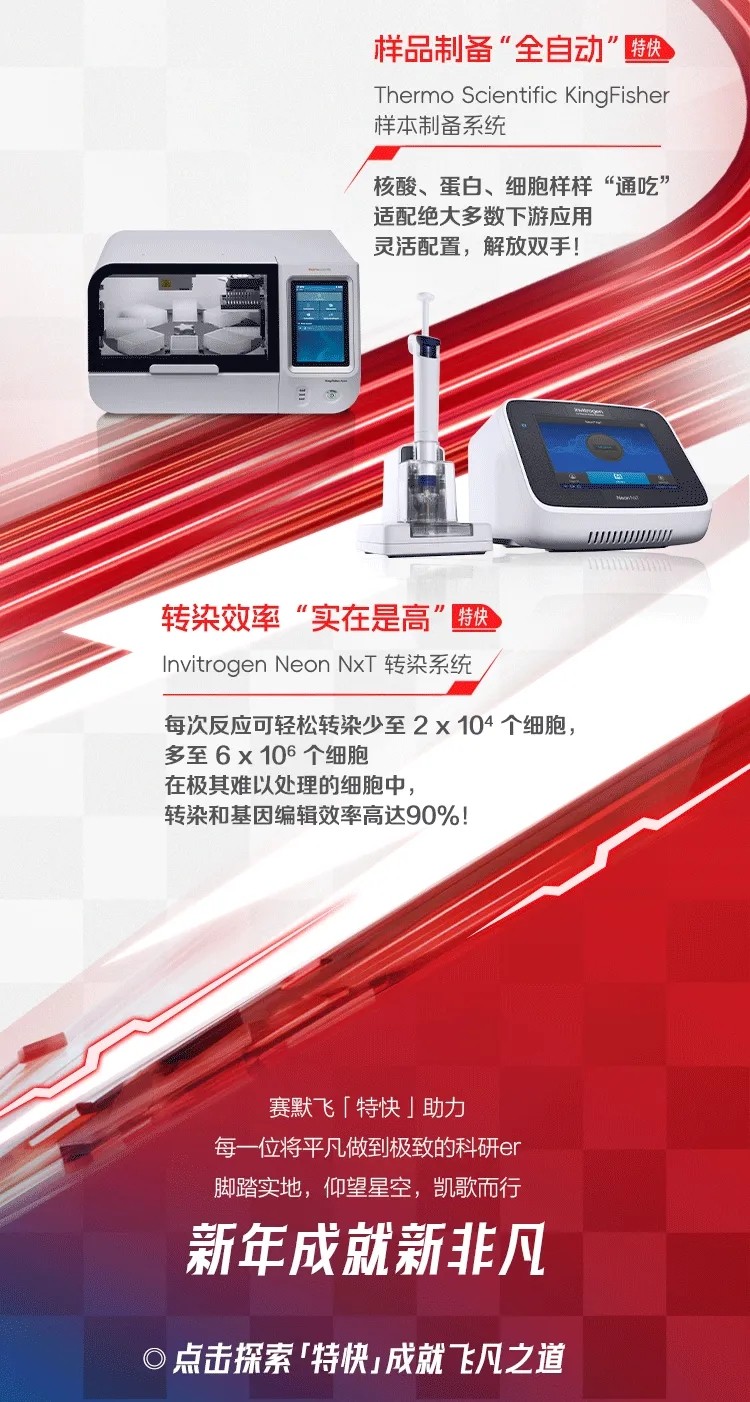 起猛了，，赛默飞居然要开特快？？？？!-江西省立康科技有限公司