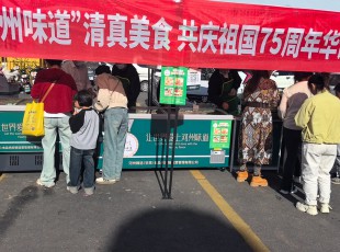 临夏NG28公司旗下惠发（临夏州）食品供给链科技有限公司发展国庆节产品促销活动